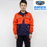 Весна и осень Geely Dihao 4S Магазин Рабочая одея