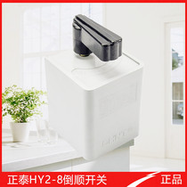 Zhengtai reverse switch handle HY2-8 three-phase 380V single-phase 22 motor noodle machine positive and negative rotating mixer 134