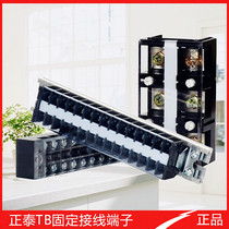 CHINT copper terminal block TB-1504 TB-1510 TB-2512 Connection position combined connector TB-15