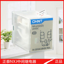CHINT Electromagnetic MY4NJ small intermediate relay NXJ-4Z AC 24V 220V HH54P 3Z 2Z