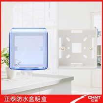 CHINT type 86 waterproof box socket Bathroom splash box switch bright box wire box 118 outdoor transparent installation