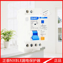 CHINT NXBLE-40 1P N 16A 20A32A 25A40A Kunlun Series Leakage protector Circuit breaker