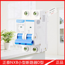 CHINT NXB-63 D type 1P 2P 3P 4P Motor dedicated power type air switch circuit breaker 32AC45