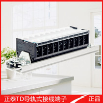 Zhengtai TD rail terminal block connector 15A20A30A 10-position 15-position terminal block TD-1510