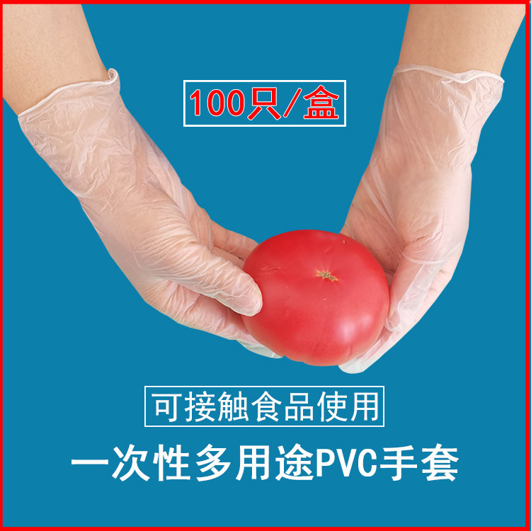 Home Disposable PVC Gloves Home Protective Baking Dye Food Grade Blue Nitrile Rubber Gloves Thickened