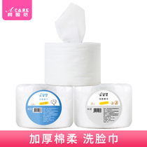 Special offer disposable cleansing face towel face towel beauty salon womens towel sterile thickened cotton soft large roll type women