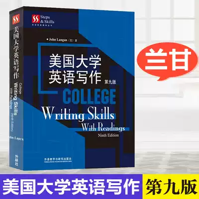 Genuine American University English Writing Ninth Edition 9th Edition Langan Foreign Language Teaching and Research Press College Writing Skills
