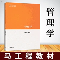 Подлинная конная инженерия Учебные материалы Управление марксистскими теоретическими исследованиями и строительством
