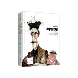 正版 里程碑第壹辑：格尔尼卡 政治寓言小说 文学读物 未读（天津）文化传媒有限公司
