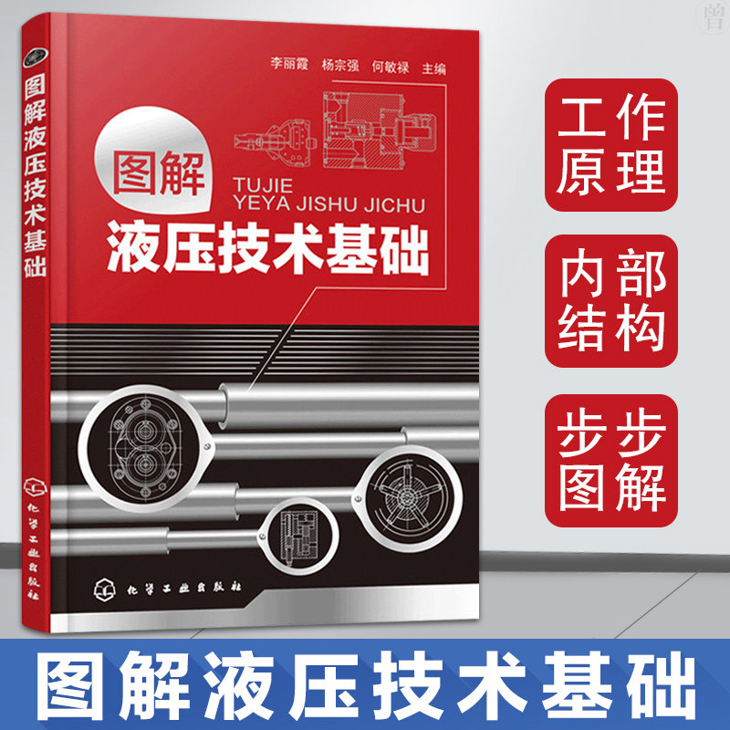 Купить Машиностроение Оригинальные иллюстрации гидравлические ...