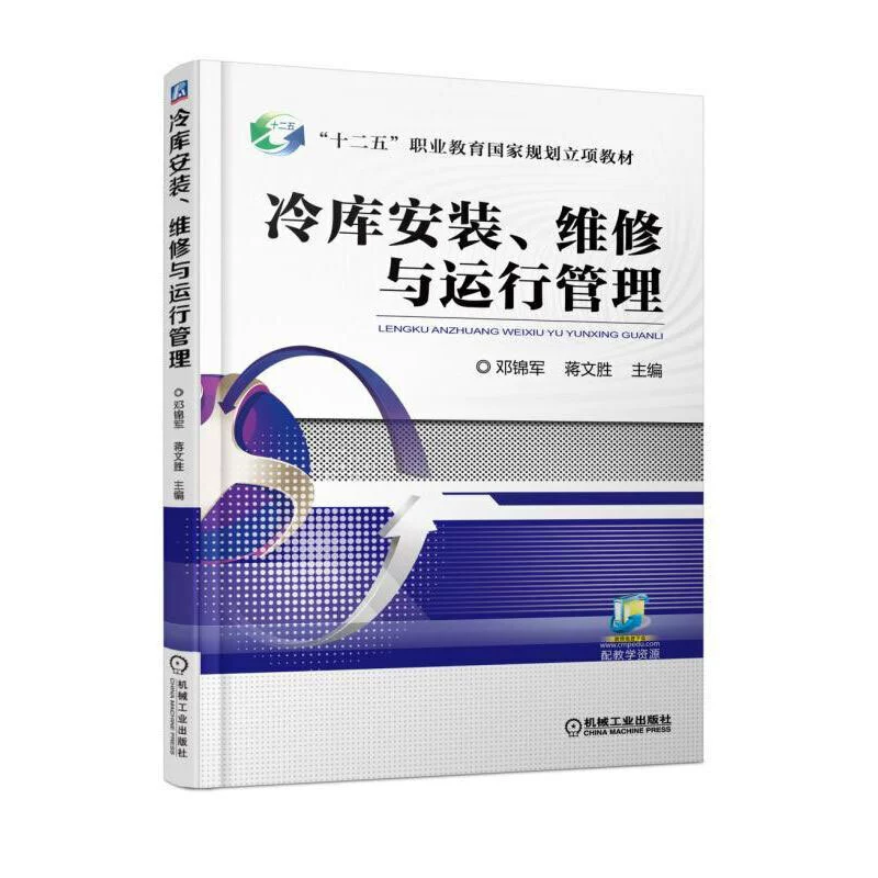 Chính hãng Lắp đặt, bảo trì và quản lý vận hành Kho lạnh Sách kỹ thuật thiết kế kho lạnh Thiết bị kho lạnh lắp đặt kết cấu bảo trì xử lý sự cố bảo trì bảo dưỡng Giáo trình Công nghệ lạnh - Thiết bị sân khấu