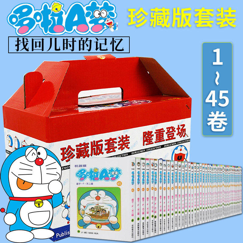 Free Shipping Collector S Edition Doraemon 1 To 45 Complete Works Set A Total Of 45 Volumes Anime Books Doraemon Comic Books Full Set Of Collectible Gift Set Blue Fatty Doraemon Japanese Anime
