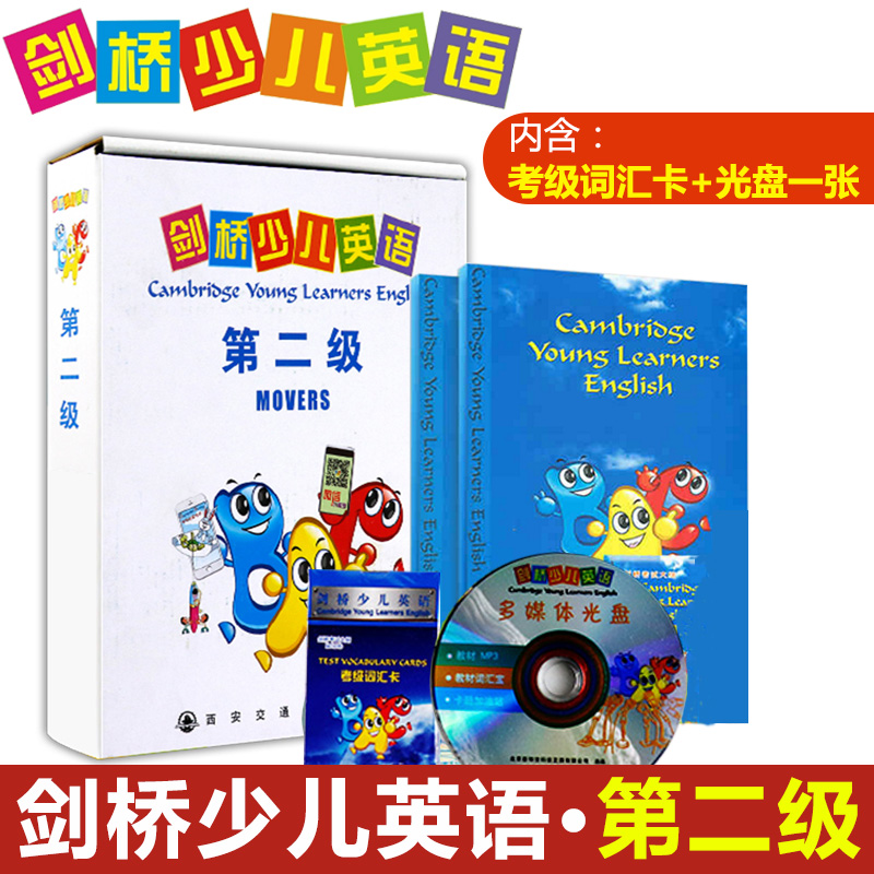 (Group purchase discount) 2020 value-added version of the new version of Cambridge children's English Level 2 teaching materials including CD-rom Cambridge children's English full set of training teaching materials Xi'an Jiaotong University Press 6-12 years old international