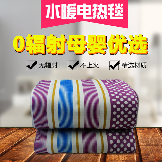 Water warm electric blanket dormitory Sofa is safe and radiated, water circulating electric blanket water pipe electric mattress single and double three people