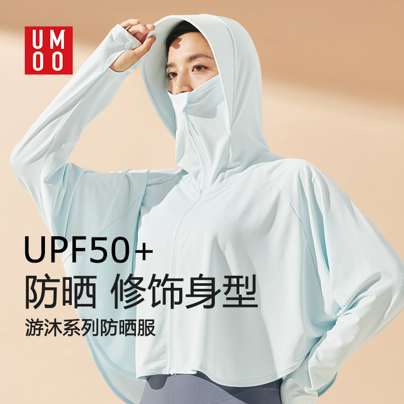 Swimming body sunscreen clothes women long sleeves light and breathable cloak cloak resistant UV skin clothing sunscreen summer tide