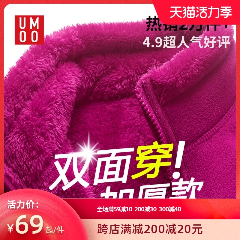 Fleece coral fleece fleece jacket Women's men's outdoor warm plus velvet thick two sides wear velvet stormtrooper jacket liner