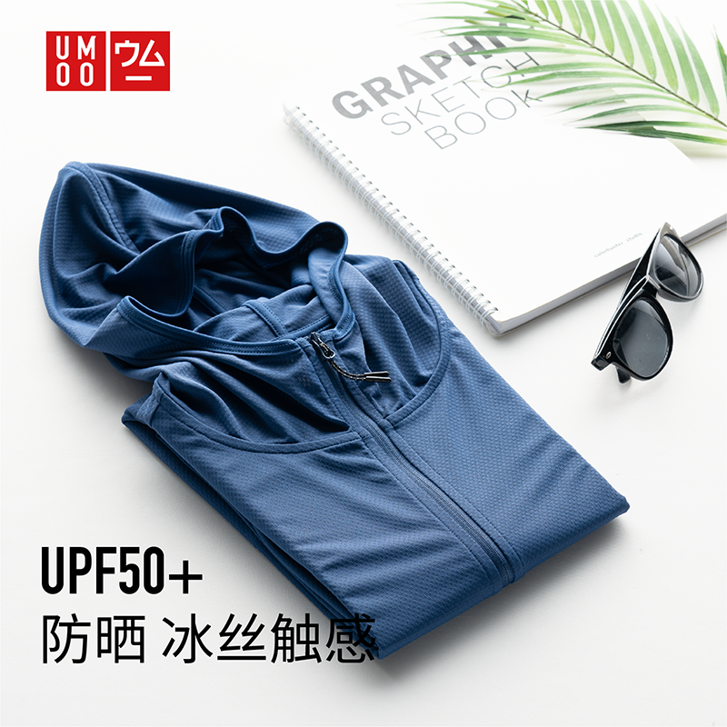 UPU50 sunscreen male ice silk Summer anti-UV ultra-thin outdoor sunscreen for men's breathable fishing jacket