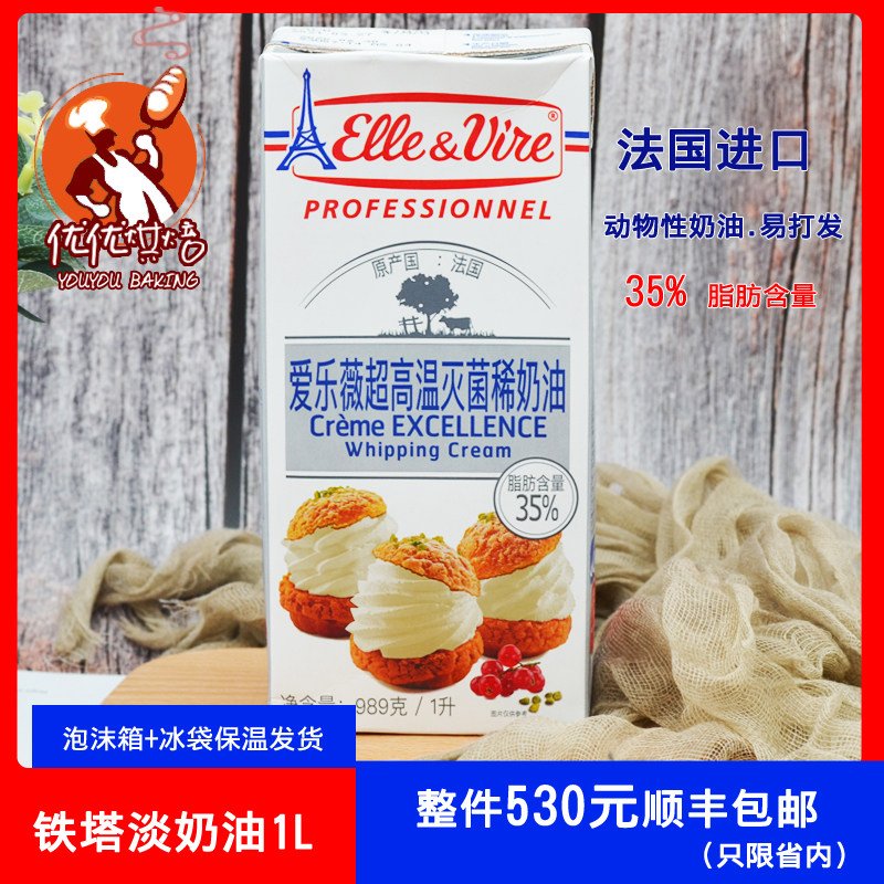 July Due Iron Tower Light Milk Oil Cake Framed Flower Cream Animal Rare Cream 1L Old and new packaging Random hair