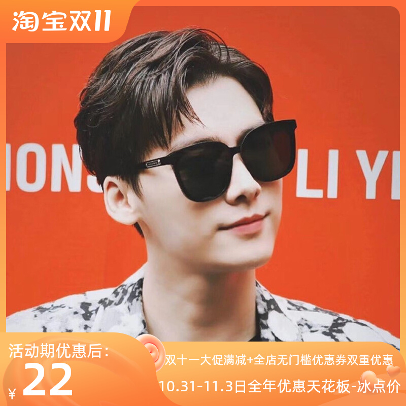 gm sunglasses 2022 new Li Yifeng same style glasses female trendy men square big face driving polarized sunglasses men