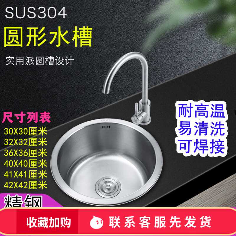 厨房304不锈钢水槽单槽洗菜盆圆形小号加厚阳台迷你洗碗手池单盆