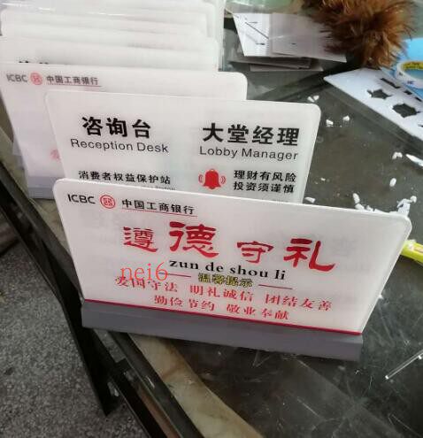 Factory Direct: Industrial and Commercial Bank Zunde's Courtesy Desk Card ICBC Desk Sign Lobby Manager Table Card 