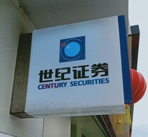 Factory direct: Century Securities light box Custom overall luminous acrylic light box Five and six faces luminous