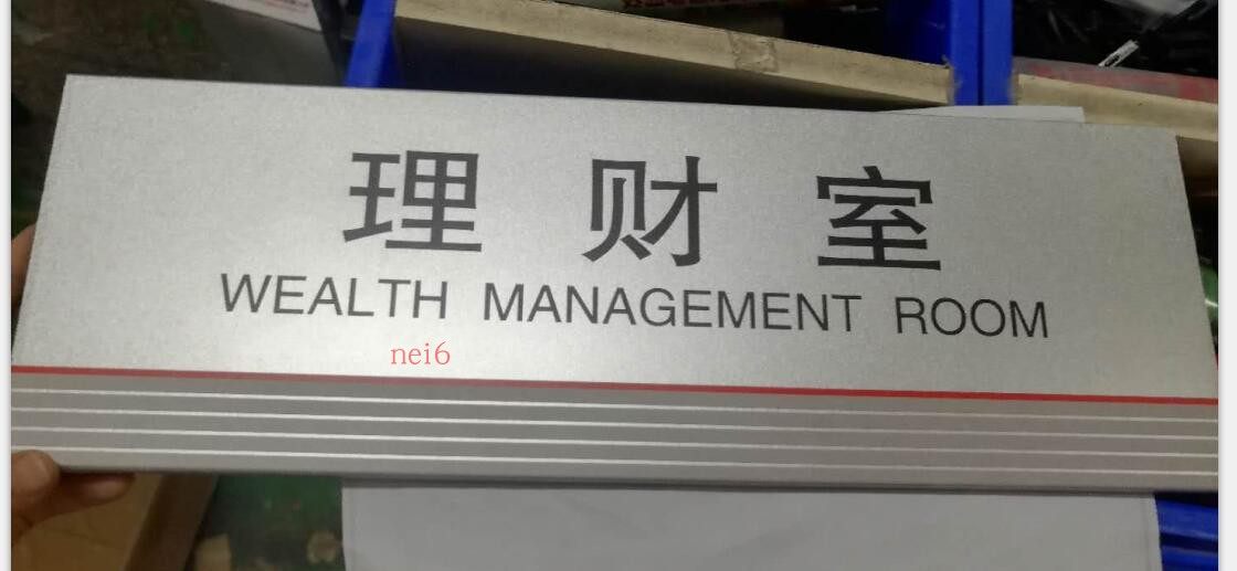 Factory direct sales: ICBC department plate Wealth management room door number ICBC logo sign Manager of the president's office