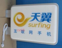 Factory Direct Sales: Telecom Side-Hebei Light Box Communication Light Box Sky Wing Internet Light Box Square Suction Light Box