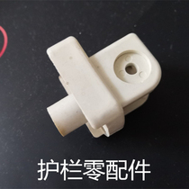 Guardrail accessories U-shaped parts Bed rail bracket Bed accessories