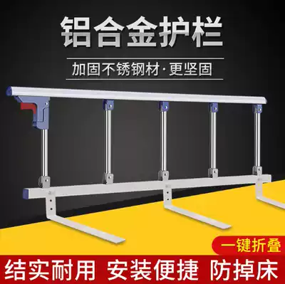 Thickened guardrail for the elderly Children's anti-fall bed fence General non-perforated dormitory baffle bed enclosure unilateral folding