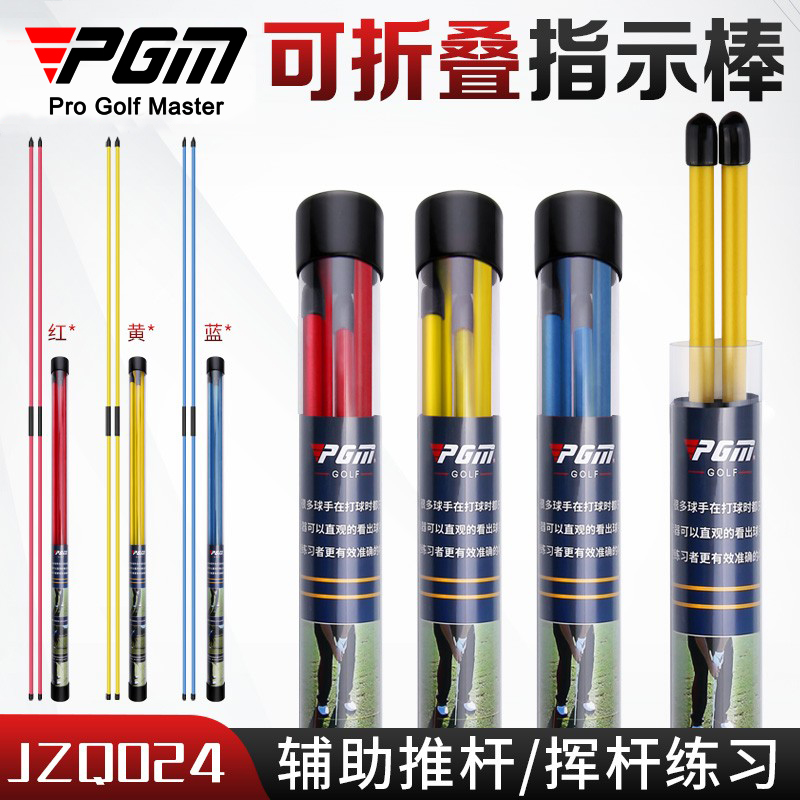 PGM New Golf Folding Direction Indicator Stick Putter Assist Corrector Swing Beginner Practice Supplies