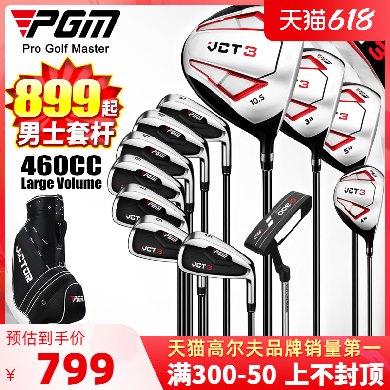 PGM 899！ Golf Clubs Full set of 12 Men's Club Beginner Practice Clubs Recommended by Coach