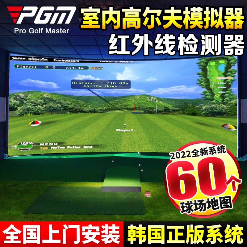 Door-to-door Installation Indoor Golf Simulator Han Edition 3D System Hotel Club Private Villa