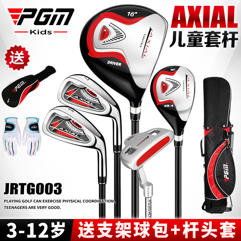 PGMs Golf Men And Women's Cue Children's Golf Clubs Early School Bowling 3 Age Group Delivery Bags