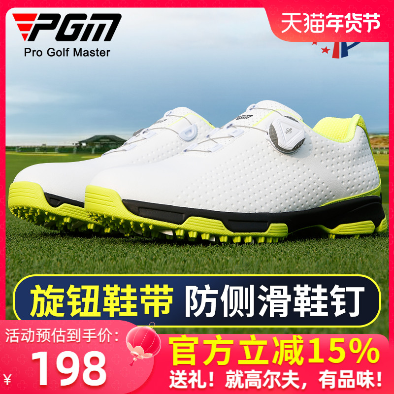 PGM Golf Men's Shoes Waterproof Sports Knobs Shoes Golf Shoes Golf Shoes Men's Fixed Nail Shoes-Taobao