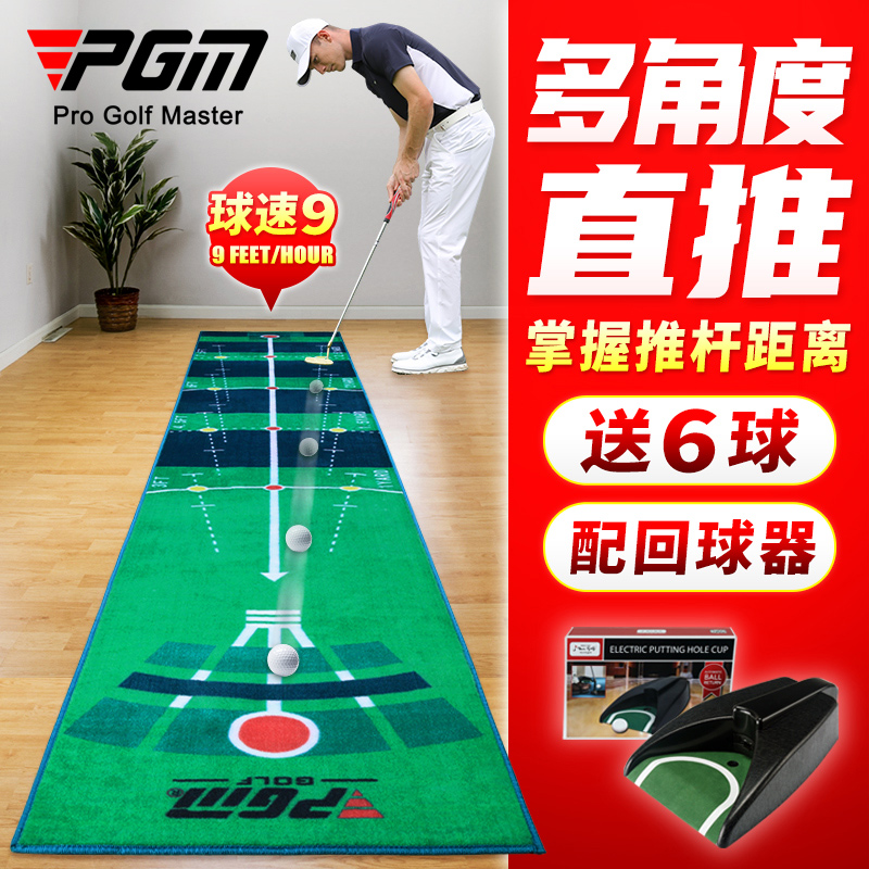 PGM 0.5*3m Indoor Golf Putter Home Office Mini Set Home Practice Blanket