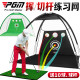 PGM indoor golf practice net ອຸປະກອນການປະຕິບັດບ້ານ chip swing net ກັບຊຸດ pad