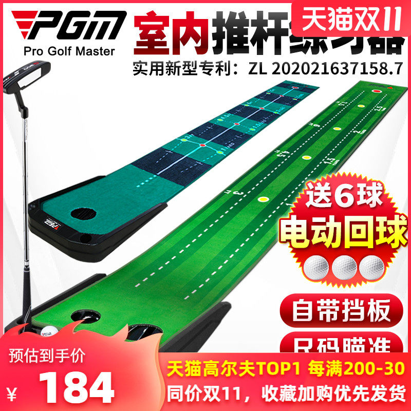PGM electric ball return 35cm indoor golf putter Home Office mini golf set