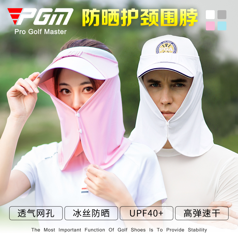 Pgm Golf Sun Protection Mask for Women, Breathable Neck Scarf, Outdoor Ice Silk Face Mask, Neck Protector, Men's Hat Curtain, Caddy Headscarf