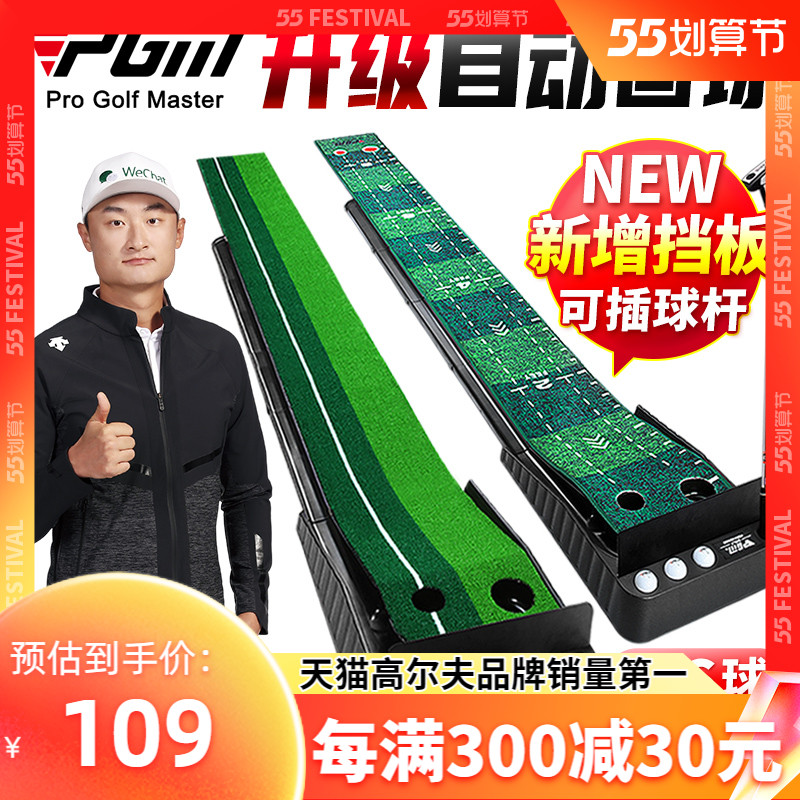 PGMs Indoor Golf Pushrod trainer Adult children Home Mini suit Office Ball Dot Ridge blanket