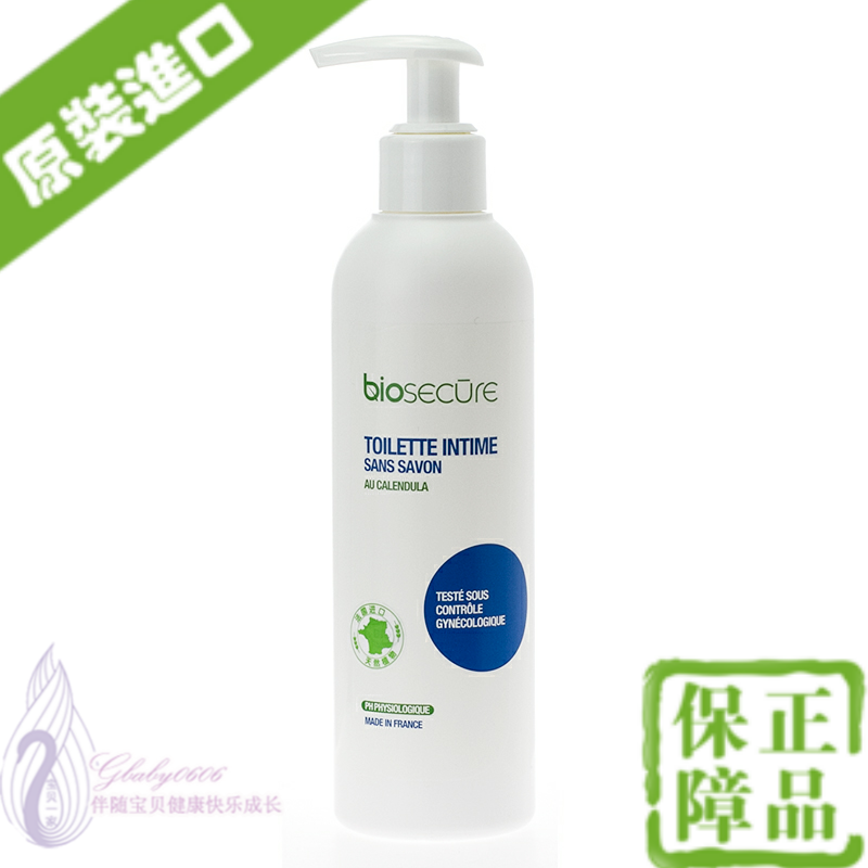 进口法国安悦女性私处护理液孕妇除异味抑菌杀菌止痒凝露正品