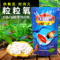 Oxygen Granules Fishing Fish Nest Agent Fish Tank Solid Oxygen Gas Beads Peroxide Sodium Carbonate Fish Pond Medicine