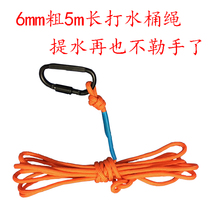 6mm thick water rope bucket rope net rope shrimp cage nylon rope can float without strangling