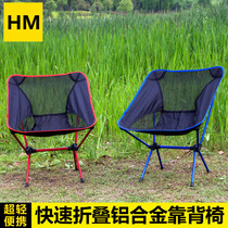 Outdoor folding chair Portable Travel Leisure back bench super light aluminum alloy fishing chair beach chair Space Chair