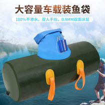 Large capacity car-loaded fish bag live fish bag hand lift sealed fish bag live fish bucket fish box fish get deodorant bag