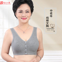 Mom underwear bra for middle-aged and elderly people with no steel ring front buckle cotton vest large size cotton bra