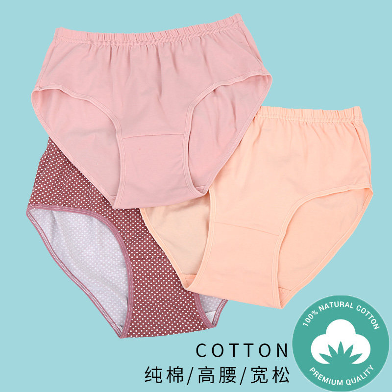 Mother's underwear Women in pure cotton with high waist size and large size triangular underwear Grandmother old lady old lady pants loose shorts