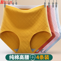 Underpants women cotton high waist belly lifting buttocks mother underwear middle-aged elderly large size loose pants triangle underwear women