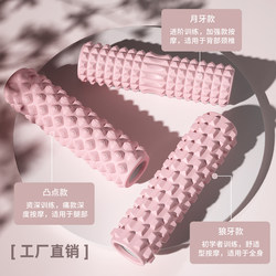 Foam roller Langya massage stick yoga long roller roller muscle relaxation fitness leg roller mace fascia slimming leg