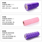 Bubble Roller Muscle Relaxation Slim Neving Langli Lang Lang Lang Land Baseball Yoga столб Rolle Massage Fitness Equipment